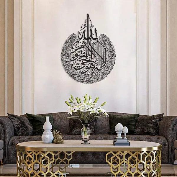 Ayatul Kursi Islamic Calligraphy | 3d Wooden Wall