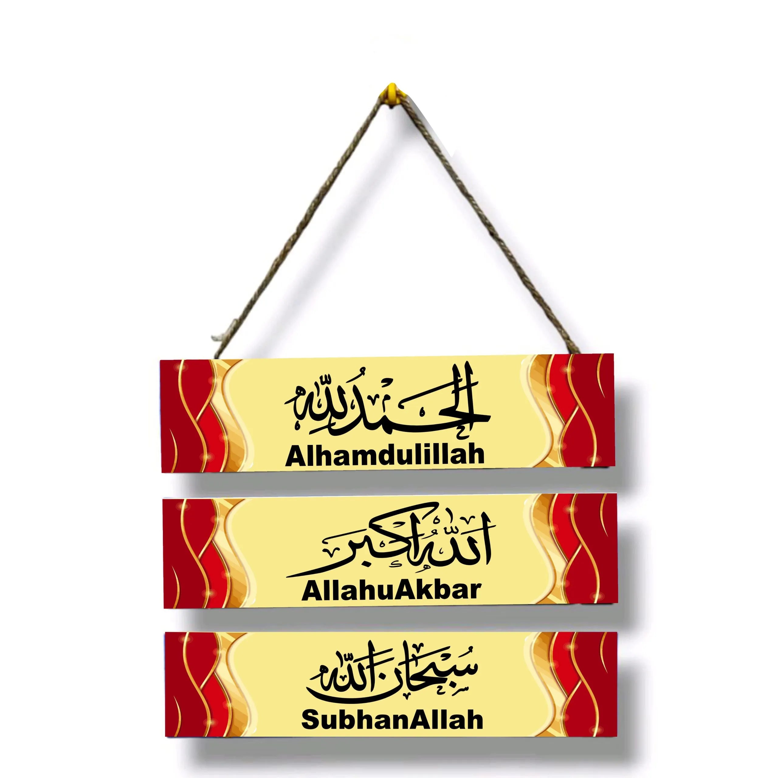 Islamic Tasbeeh 3 Step Wooden Wall Hanging For Home Decorati