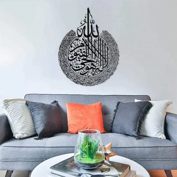 Ayatul Kursi Islamic Calligraphy | 3d Wooden Wall