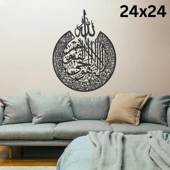 Ayatul Kursi Islamic Calligraphy | 3d Wooden Wall