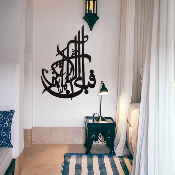 Fabi Ayyi Ala I Rabbikuma Tukazziban Islamic Calligraphy