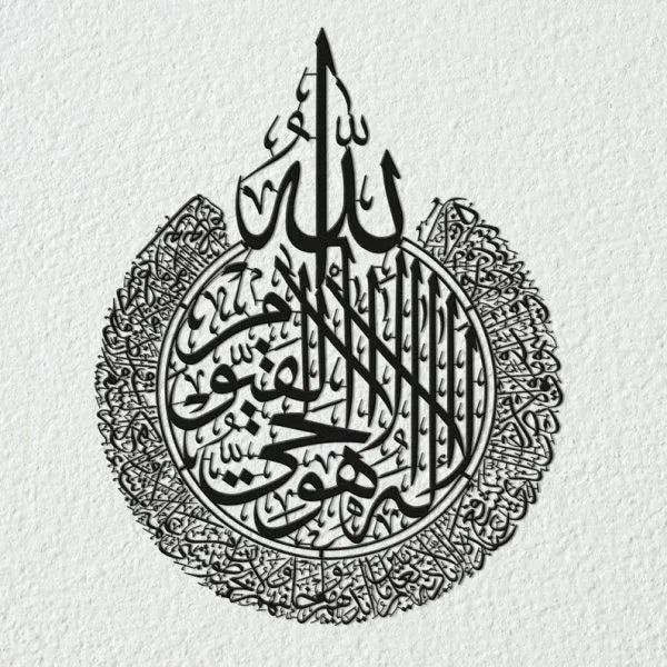Ayatul Kursi Islamic Calligraphy | 3d Wooden Wall